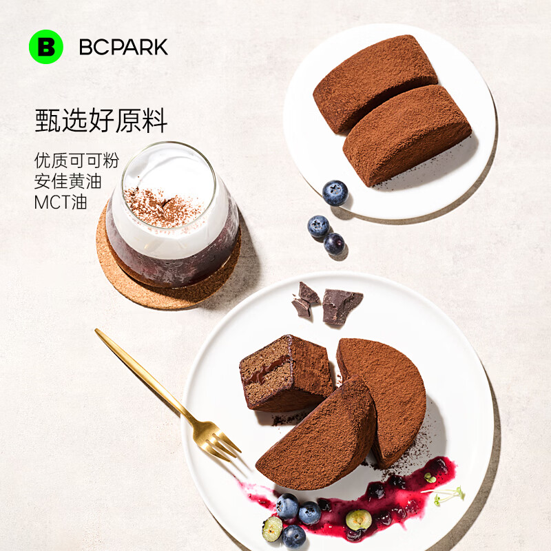 碧翠园泥巴派巧克力抹茶脏脏蛋糕可可冷藏下午茶代餐即食烘培西点甜品 【爆款】可可5个+蓝莓5个【共520g】