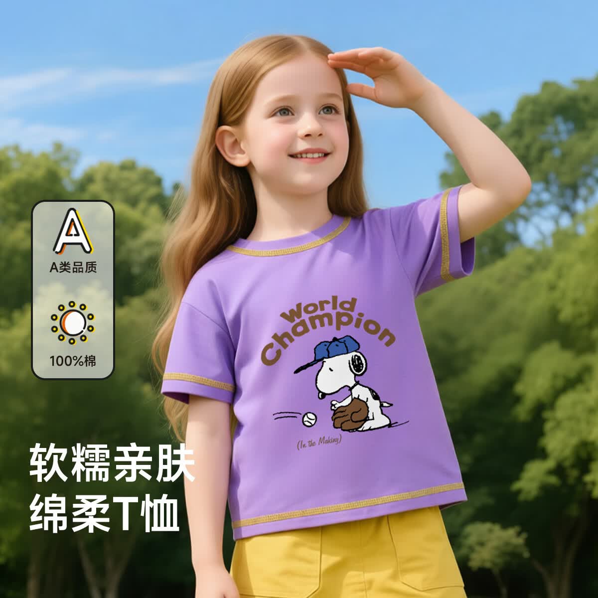 SNOOPY男女童透气短袖短裤套装夏季2026新款儿童运动潮流百搭两件套套装 樱花粉花与努比+樱花粉 150
