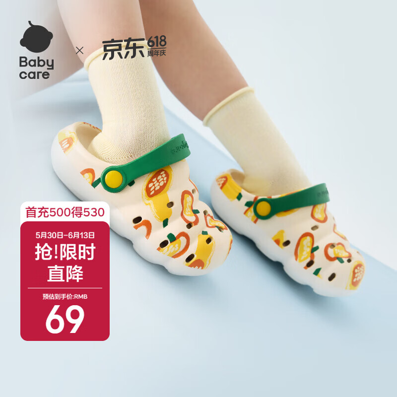 babycare儿童洞洞鞋春夏沙滩小孩家居防滑宝宝拖鞋 庞克恩南瓜 13