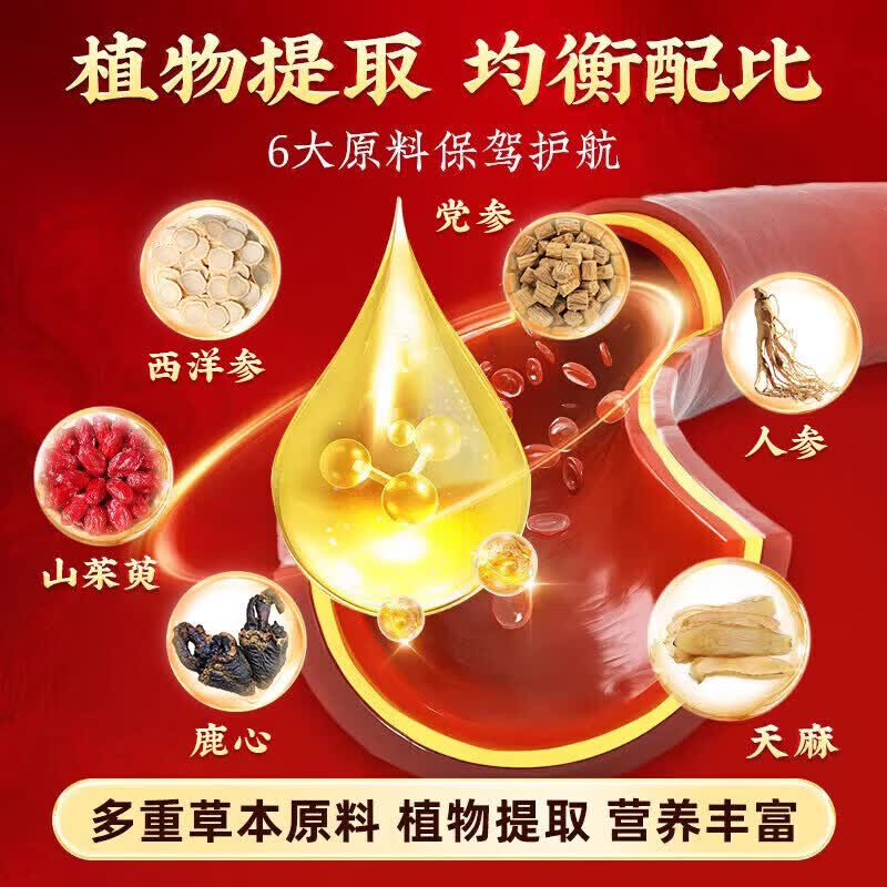 同仁堂北京同仁堂天麻杜仲叶鹿心片御医匠三参官方杜仲叶中老年 3瓶【周期装】 120粒*3瓶 120粒*3瓶 官方直售/品质保障