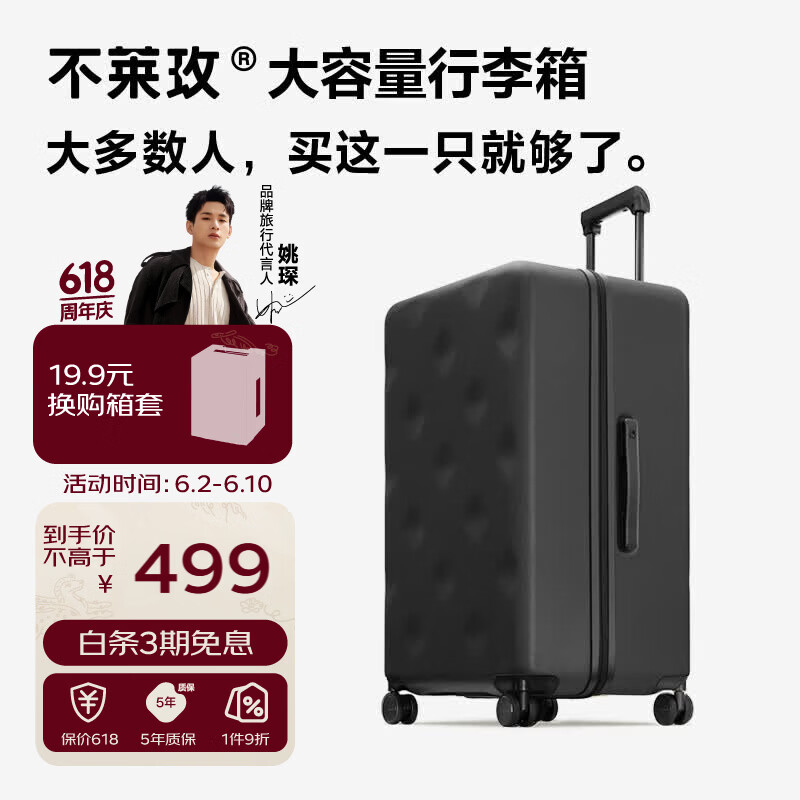不莱玫行李箱女拉杆箱男旅行箱大容量学生托运密码箱子22英寸plus 黑色