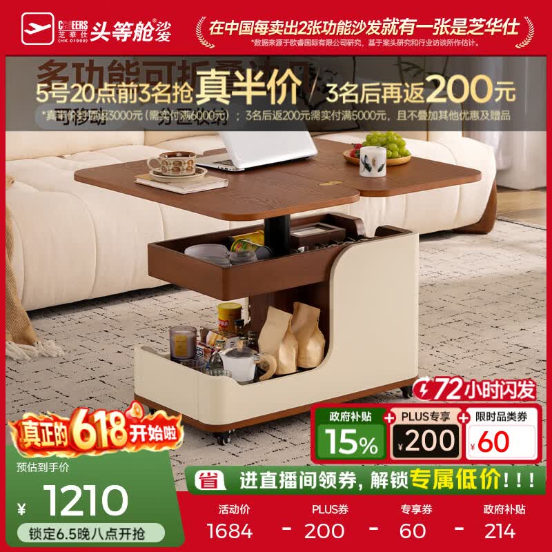 芝华仕可移动茶几家用折叠升降可储物边柜25新款多功能边几芝华士BJ12 胡桃色-升降折叠边几-环保板-0.8M 延期发货（详询客服）