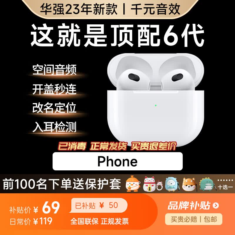 疆讯苹果蓝牙耳机华强北Air3无线降噪耳机iphone14/13/12/11双耳半入耳无线充五六代新款 旗舰全功能6代【10月原版降噪】 秒连接 入耳检测 任意名字等怎么看?