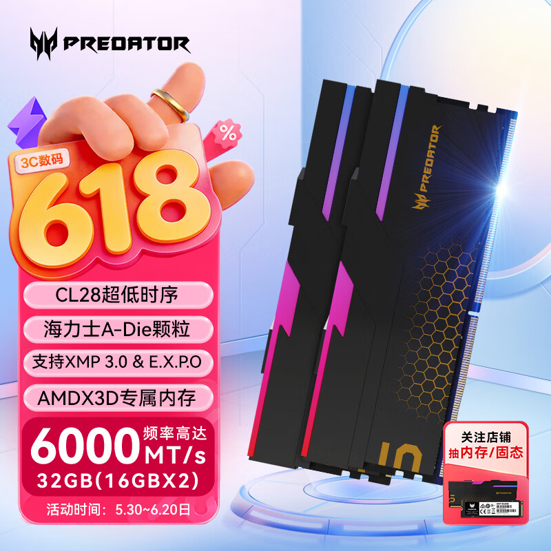宏碁掠夺者（PREDATOR）32G(16G×2)套装 DDR5 6000频率 台式机内存条 Hermes冰刃系列 RGB灯条(C28) 石耀黑 AI电脑配件