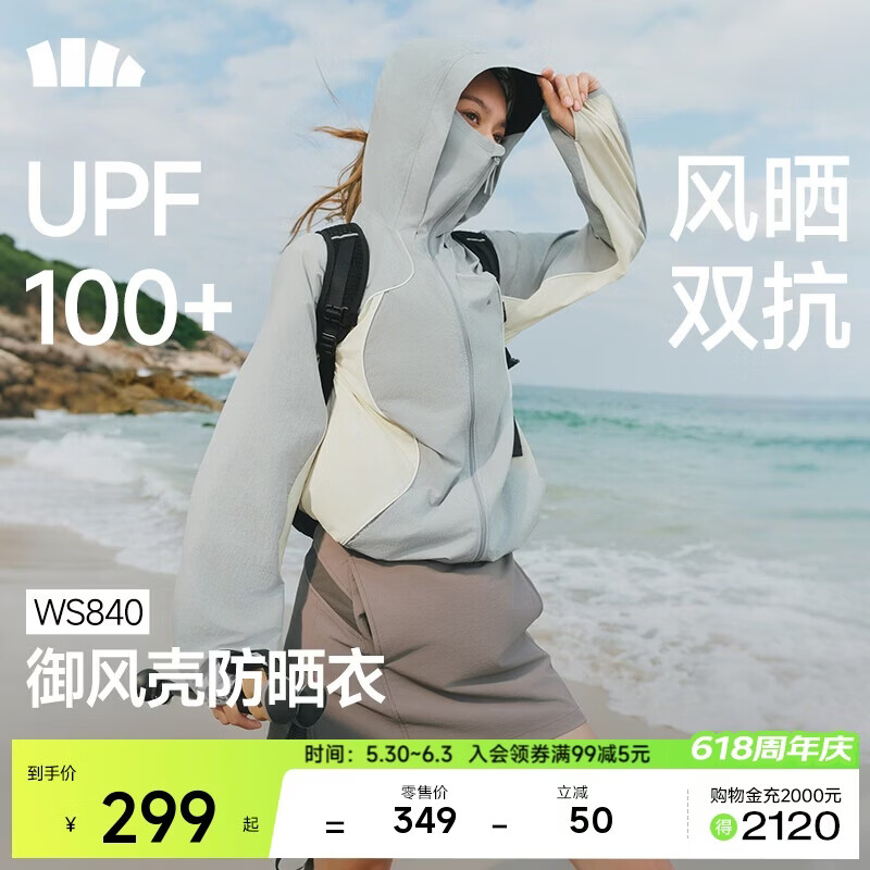 蕉下（beneunder）速干防风外套女防紫外线防晒衣女新款WS840北欧灰XL