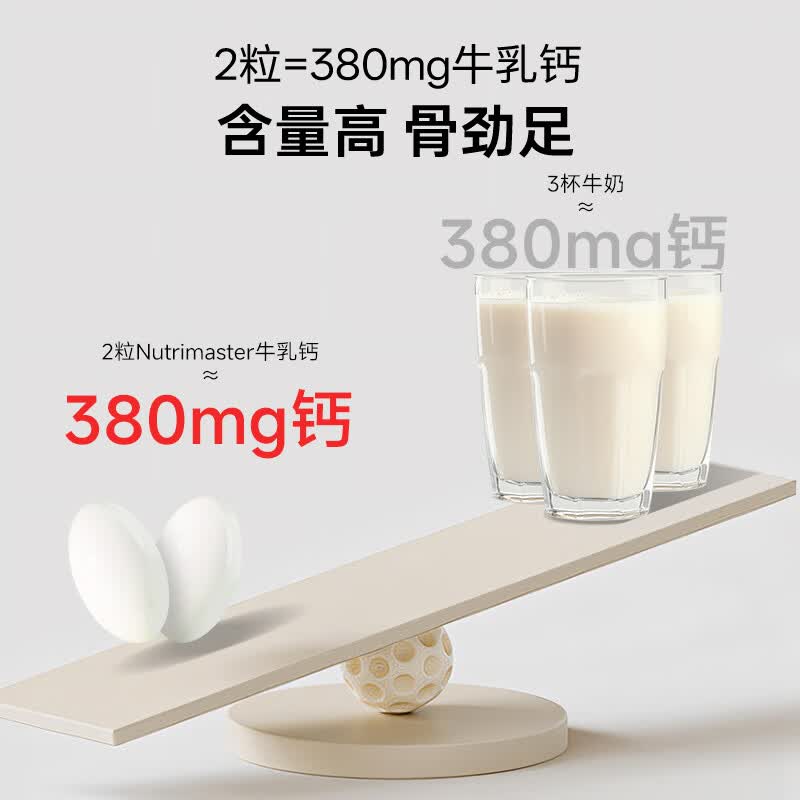 Nutrimaster液体钙DK牛乳钙片维生素d3孕妇中老年人男女士补钙骨折 美国 天然牛乳钙 120片*1瓶