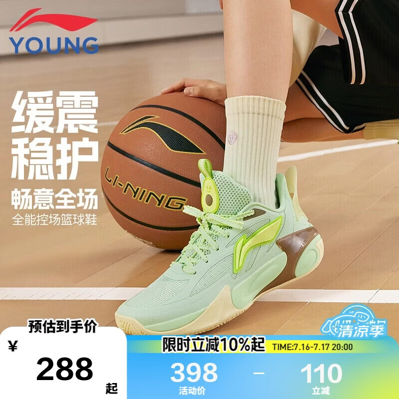 李宁童鞋儿童篮球鞋男大童风影2.0 V2支撑回弹耐磨运动鞋39YKBV032-17
