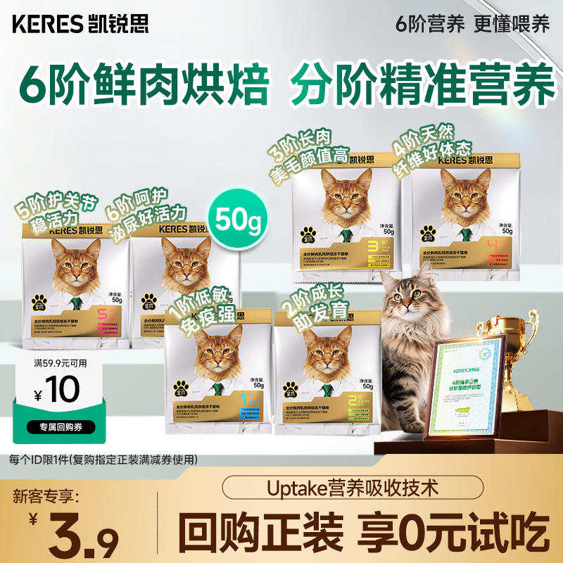 猫粮 0-1元 - 86线报