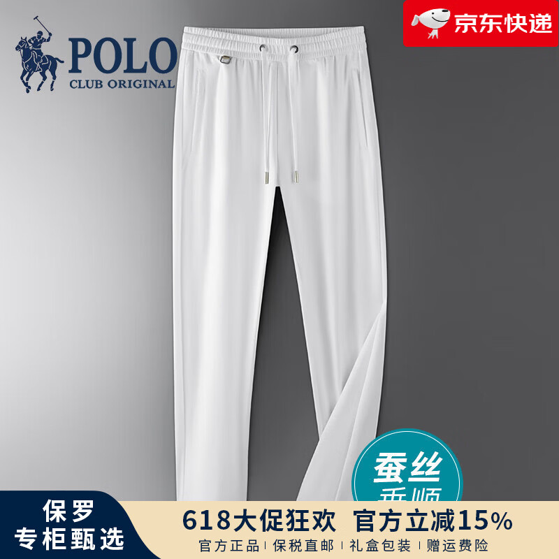 POLO CLUB ORIGINAL高端保罗高端桑蚕丝男士休闲裤夏季薄款白色运动裤男宽松夏天坠感 白色 【松紧腰】 均码 M105-119斤