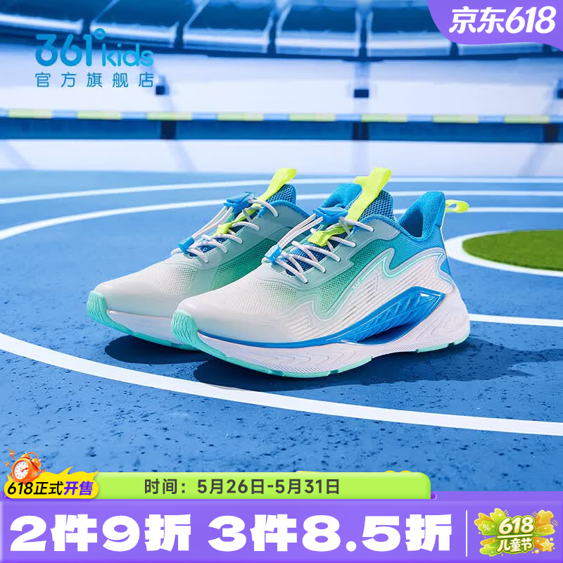 361°【风透】童鞋男女童运动跑鞋春夏季中大童鞋子透气抽绳跑鞋 361度白/湖青绿色/大地蓝色 39