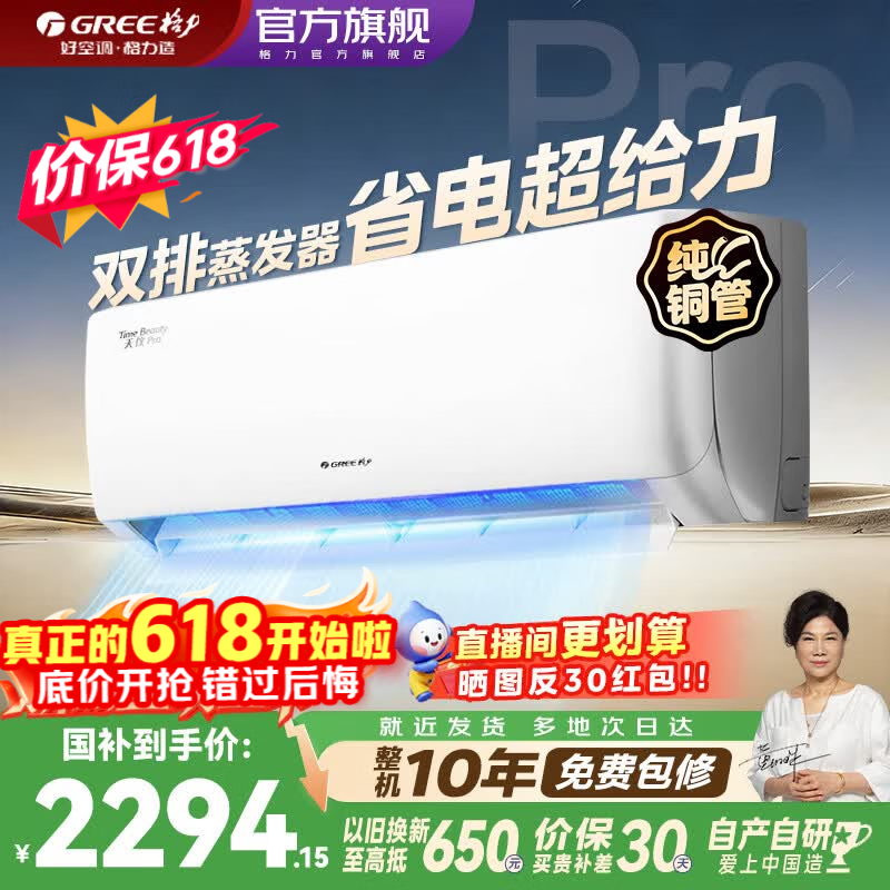 格力（GREE）空调1.5匹天仪Pro纯铜管新一级能效变频省电冷暖智能WiFi卧室挂机家用空调官方旗舰店国家补贴正品 天仪 Pro 1.5匹 2026年新款