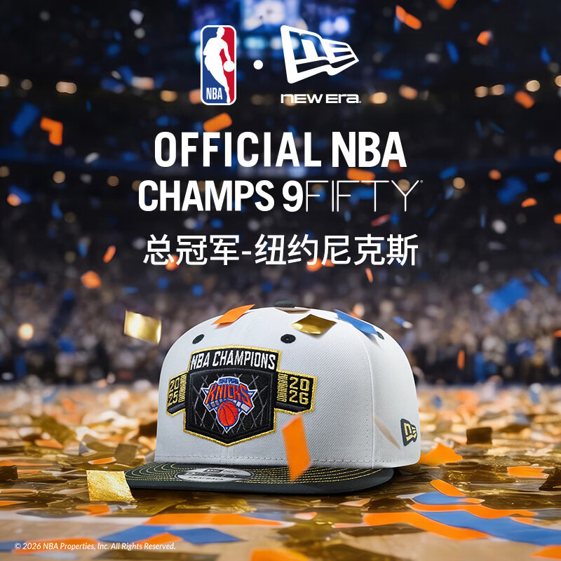 NEW ERA纽亦华2026纽约尼克斯限定NBA总冠军纪念帽男女硬顶NE950 60979175-白色/纽约尼克斯