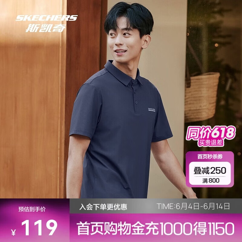 斯凯奇夏季男子POLO领短袖衫凉感速干防紫外线商务t恤P225M187