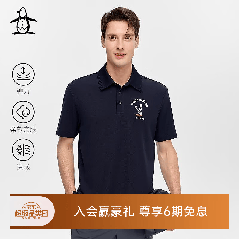 万星威（Munsingwear）【凉感】Munsingwear万星威休闲夏季男士短袖POLO衫T恤刺绣通勤 藏青色 XL