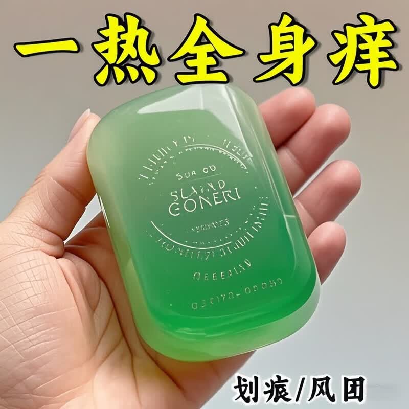 示博士【香港正品】荨麻皂草本肤康肤面部手足全身 男女通用  1盒【日常清洁】贵在运费