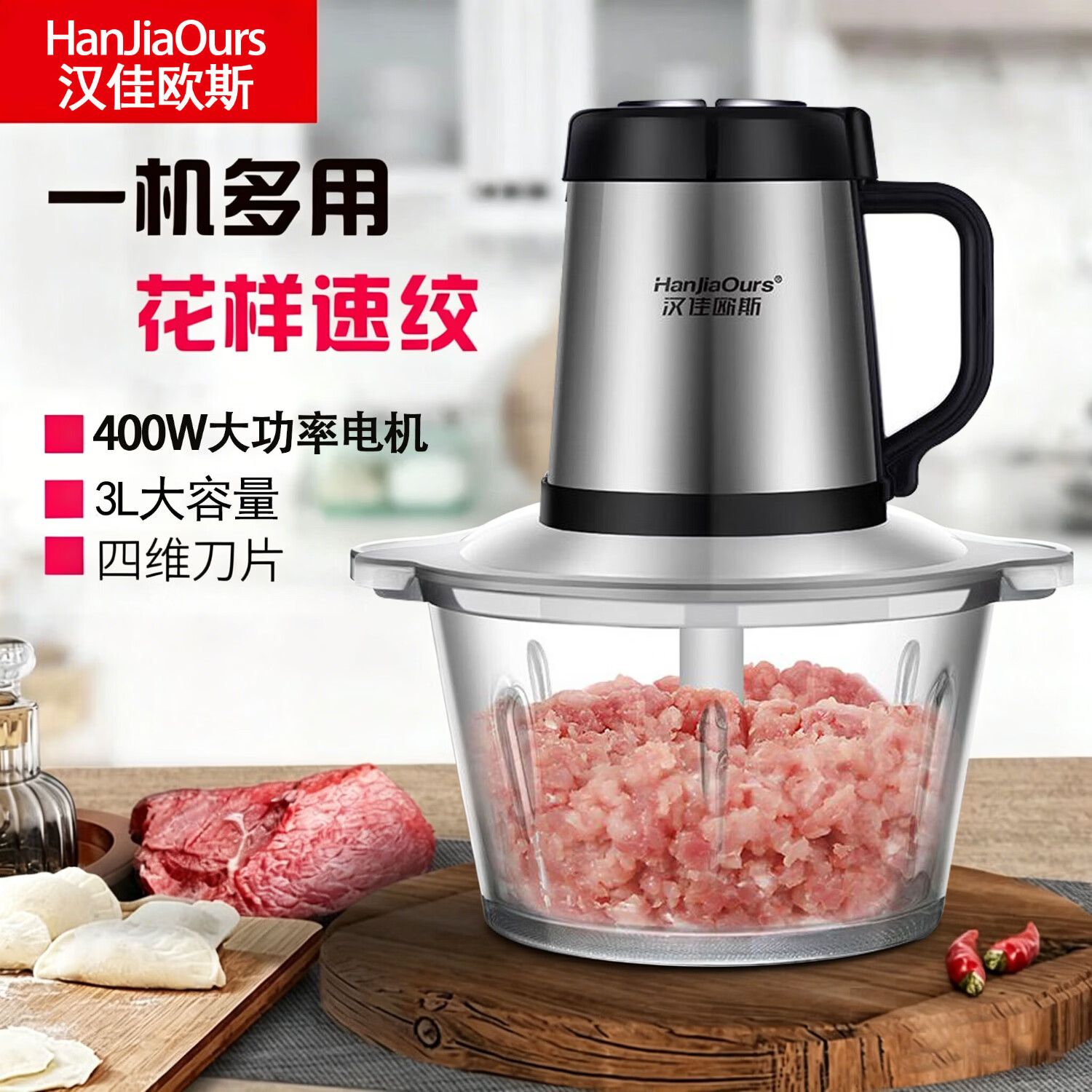 汉佳欧斯绞肉机2026新款家用商用15升大容量电动不锈钢搅拌打蒜碎菜碎肉机多功能一体机大型绞馅机大功率 【铜芯电机+玻璃可视碗】 3L 1副精钢刀