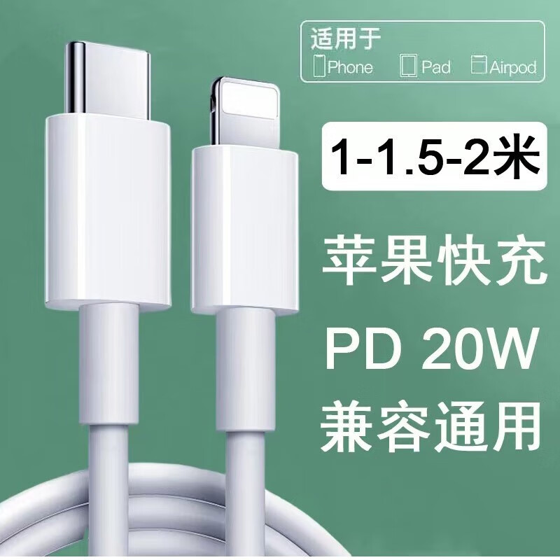 摩力小象 PD20W 快充 c to lightning适用于苹果手机数据线 充电线 C-苹果白色 1.5m(值得买收藏帖后跟帖送USB）