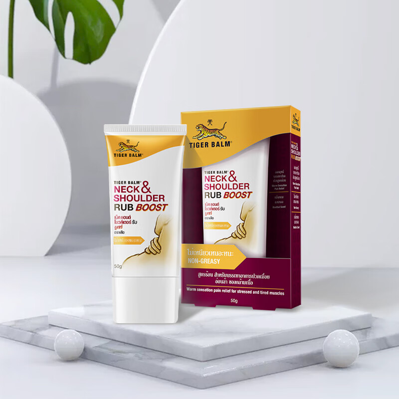 泰国虎标TigerBalm 颈肩舒50g 肩颈霜