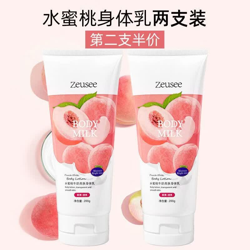 Zeusee水蜜桃身体乳补水保湿香体乳留香牛奶润肤乳女男士学生 水蜜桃身体乳两支