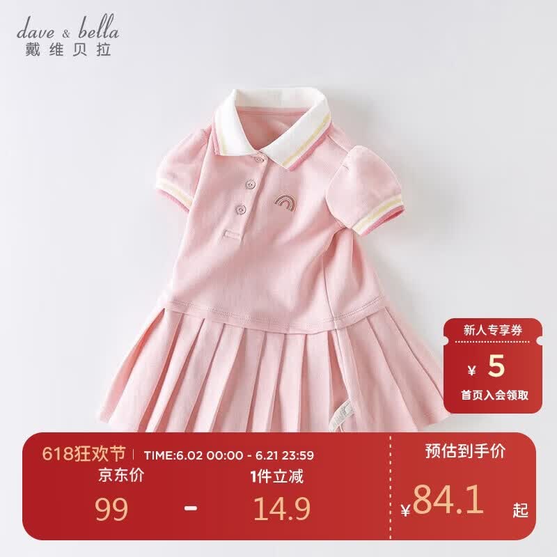 戴维贝拉（DAVE＆BELLA）【汽水棉】夏装女童连衣裙宝宝PoLo裙女孩公主裙儿童裙子