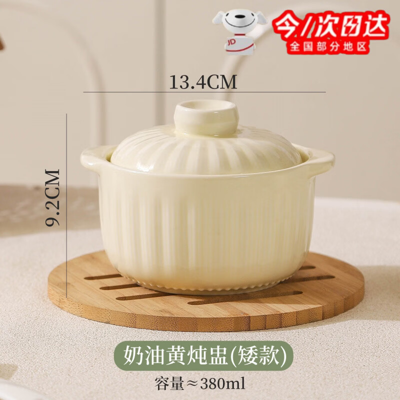 丰美斯双耳陶瓷炖盅带盖隔水炖家用烤梨罐燕窝专用一人份煨汤小瓦罐汤盅 奶油黄炖盅- 380ml