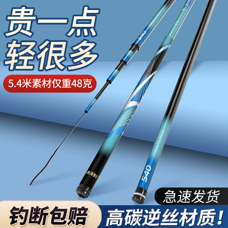 达瓦无畏大和无畏2026新款鱼竿钓鱼竿超轻超硬手竿28调19 8.1m 再升级硬度巨轻巨硬19调8.1米+钓鱼礼包