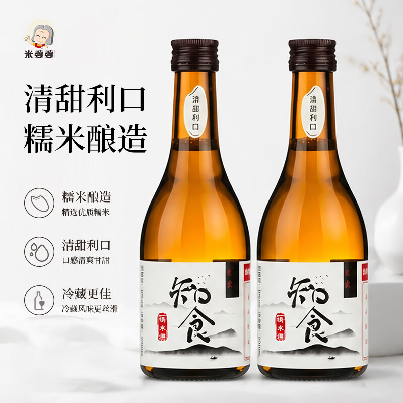 米婆婆知食清米酒300ml*2瓶6度糯米低度酒甜酒聚会微醺清酒低嘌呤 300ml*2瓶