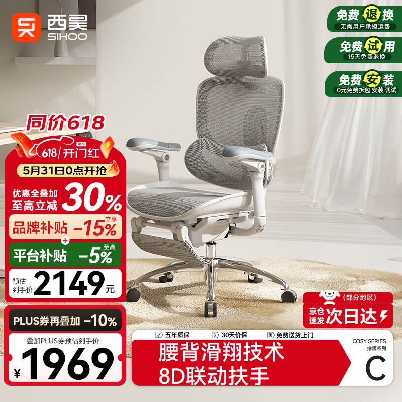 西昊 C300二代 Lite/Pro人体工学椅电脑椅办公椅电竞椅人工力学座久坐 C300二代Pro云白+滑翔追背+8D扶手+脚踏