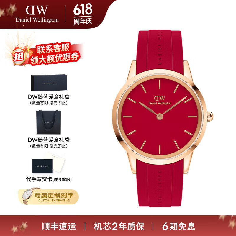丹尼尔惠灵顿（DanielWellington）[部分爆品5折]DW手表本命年鸿运骐骥红石英腕表生日礼物送女友 40MM男款-DW00100502