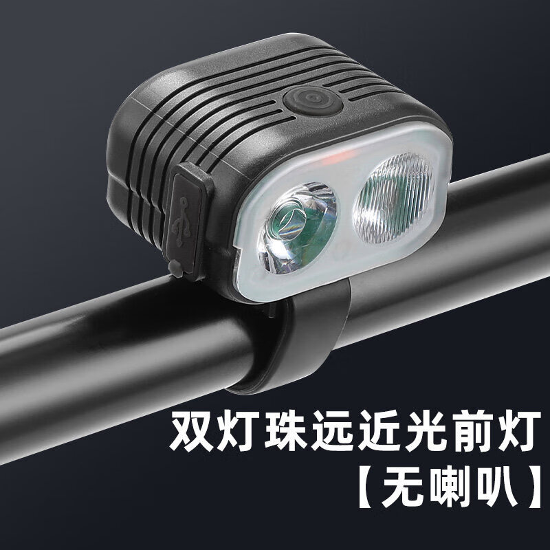 京滔自行车灯铃铛喇叭二合一山地强光夜骑骑行超响通用儿童平衡单车前 双灯珠远近光前灯无喇叭
