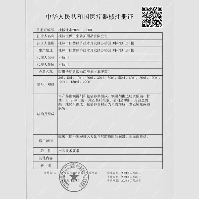 她选玻尿酸润滑液阴道情趣夫妻人体润滑油飞机杯免洗私处性她选润滑剂 玻尿酸润滑液2瓶装+超薄003（3只）