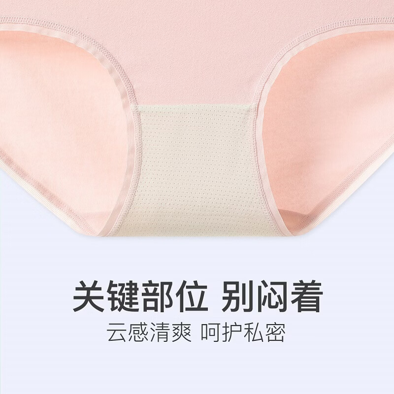 芬腾内裤女7条装10A抑菌[40支]纯色棉质独立包装简约百搭三角裤 组合一（桑蚕丝款） 7条 L