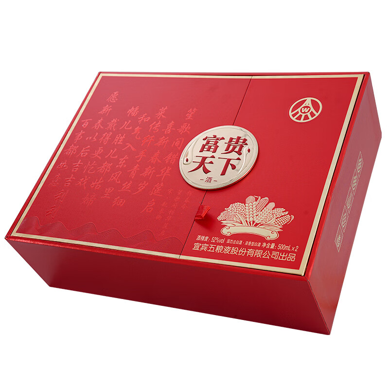 五粮液股份公司出品【过节送礼】富贵天下 浓香型白酒 52度 500mL 2瓶 礼盒装