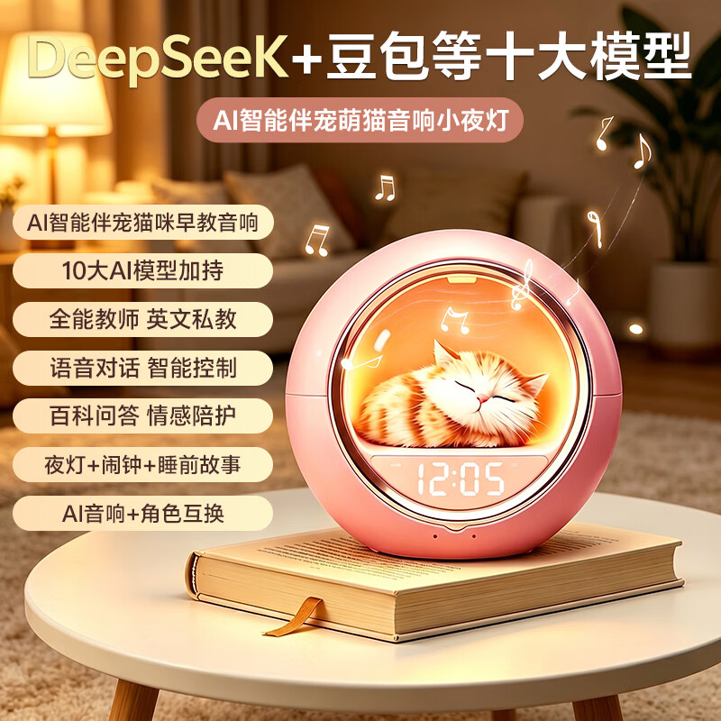 米小舒AI陪伴机器人儿童玩具伴宠10大ai模型时钟3-12岁生日礼物智能对话