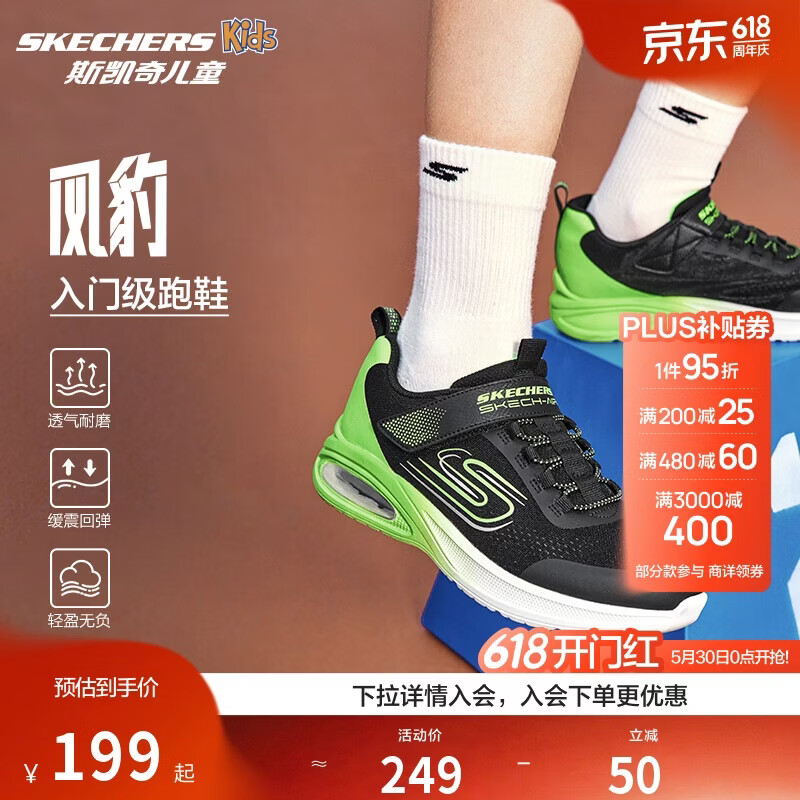 Skechers斯凯奇风豹跑鞋儿童运动鞋网面气垫缓震休闲鞋男童跑步鞋405316L