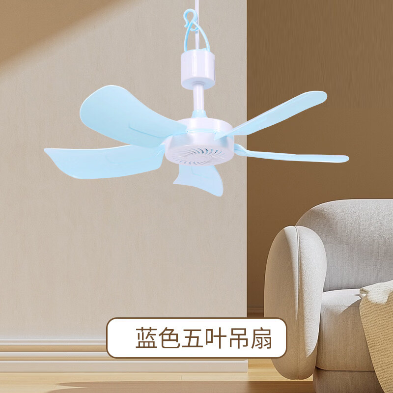 美的你小吊扇宿舍学生家用床上挂大风力迷你蚊帐吊式电风扇音静小型 蓝色五叶吊扇