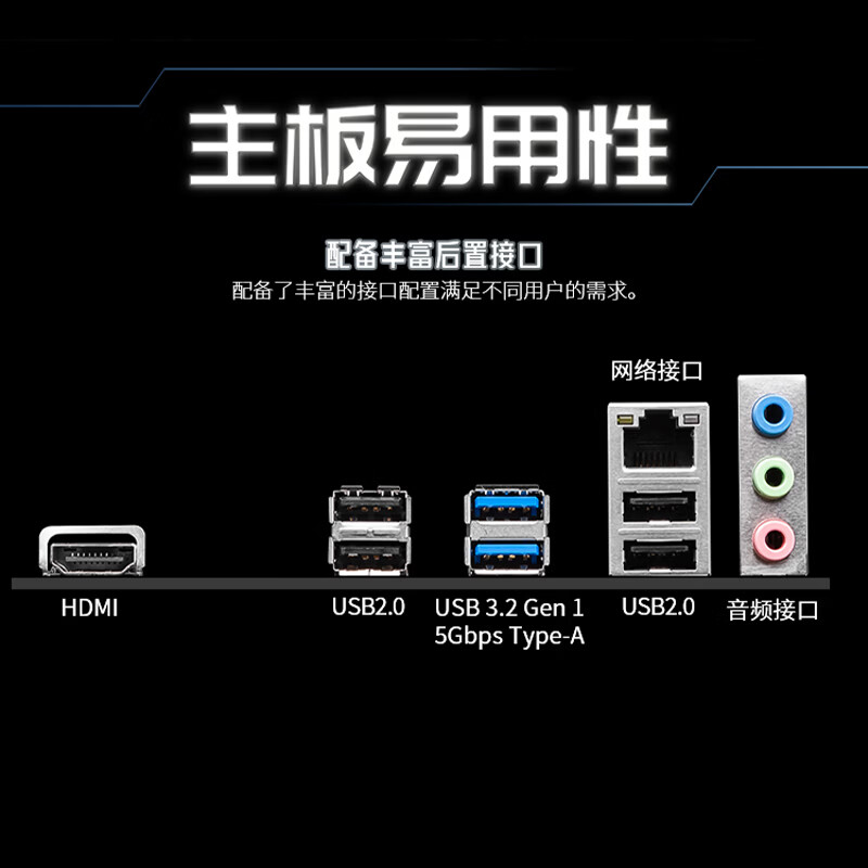 微星 H610M 图 7