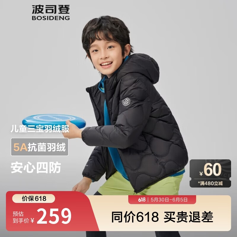 波司登春秋羽绒服男女儿童5A抗菌四防面料合体短款轻薄连帽外套