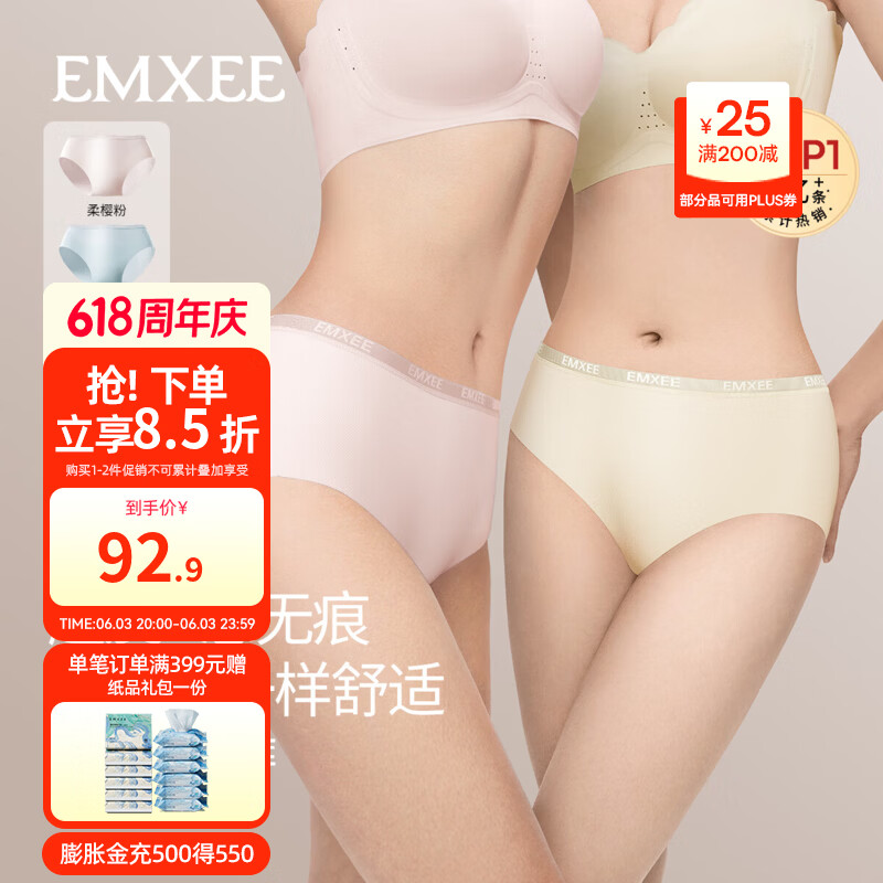 嫚熙（EMXEE）【全新升级】新品超皮一次性内裤女款无痕无菌独立包装日抛内裤 【云柔款 低敏舒适】20条装 XXL