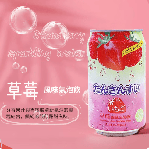 中国台湾进口气泡苹果夏季葡萄苏打荔枝碳酸饮料瓶 随机三个口味(下单备注)~