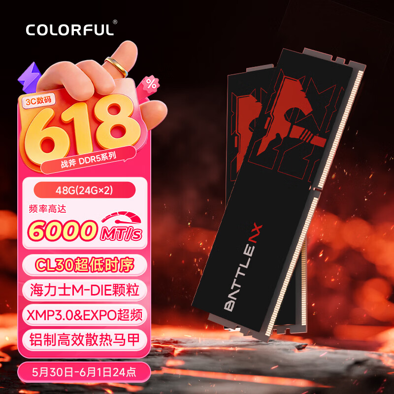 七彩虹战斧系列48G 24G*2DDR5 6000C30海力士M-die 马甲条内存套条 3081元 - 线报酷 七彩虹战斧系列48G 24G*2DDR5 6000C30海力士M-die 马甲条内存套条 3081元 - 线报酷