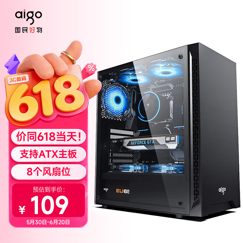 爱国者（aigo）A15 黑色 台式电脑主机箱  支持ATX主板/USB3.0/左侧透/240冷排/宽体机箱