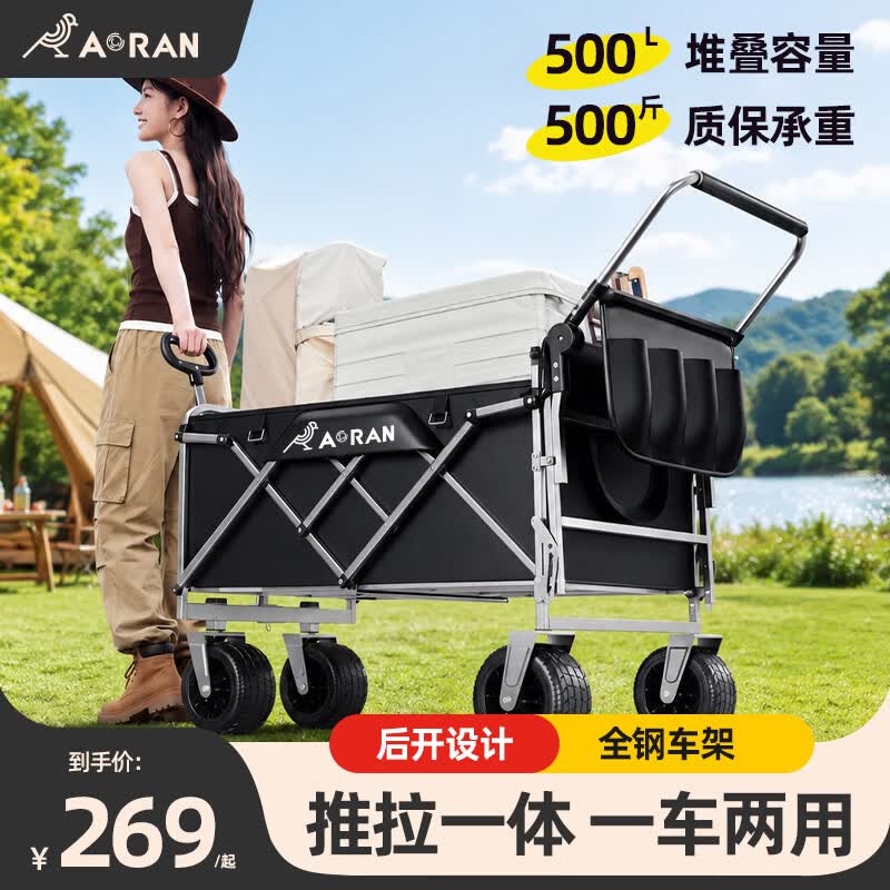 Aoran户外露营车推车儿童可躺小拖车野餐车营地车大容量便携车摆摊车 曜石黑【后开设计+推杆支撑可躺坐】