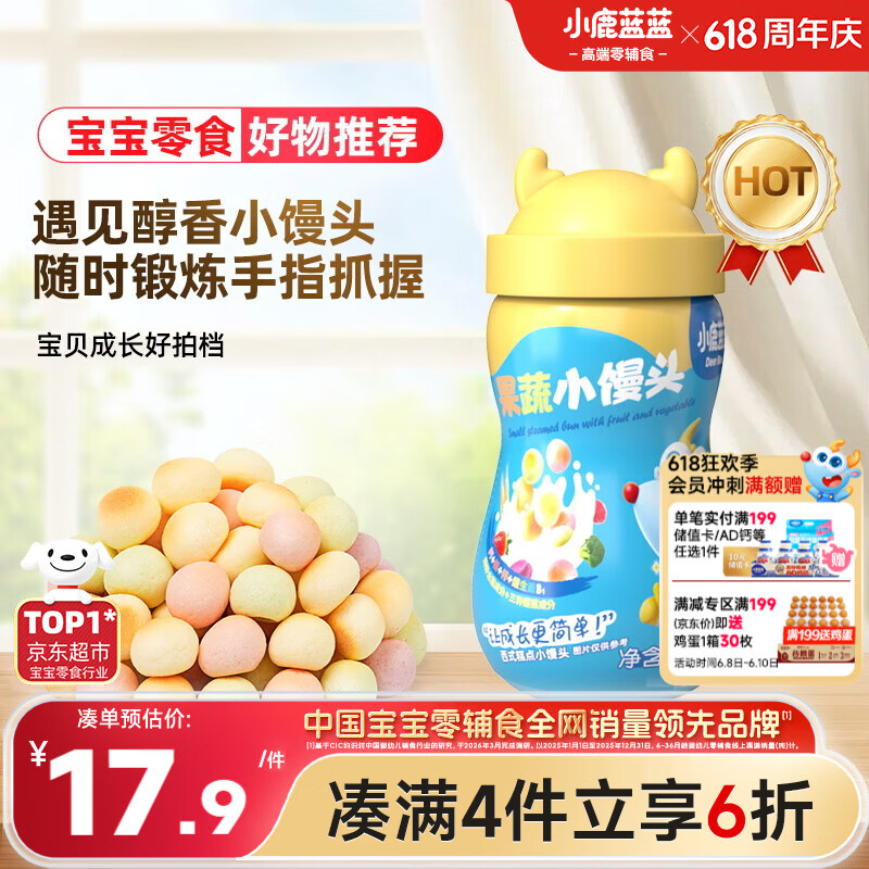 小鹿蓝蓝彩虹果蔬小馒头宝宝儿童零食饼干溶溶豆儿童易吞咽小饼干160g