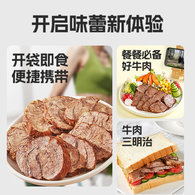 袋鼠先生即食牛腱子肉高蛋白健身代餐饱腹卤牛肉熟食料只加盐健康 55g牛腱肉*5袋
