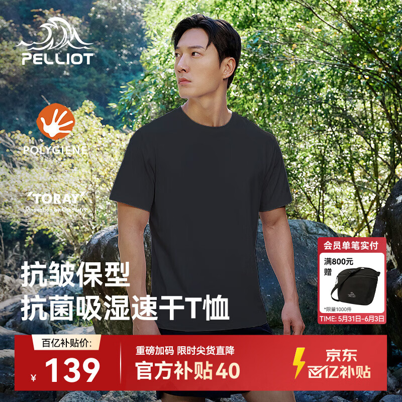 伯希和（Pelliot）户外速干T恤夏季短袖男速干衣女透气抑菌圆领半袖11421509黑XL