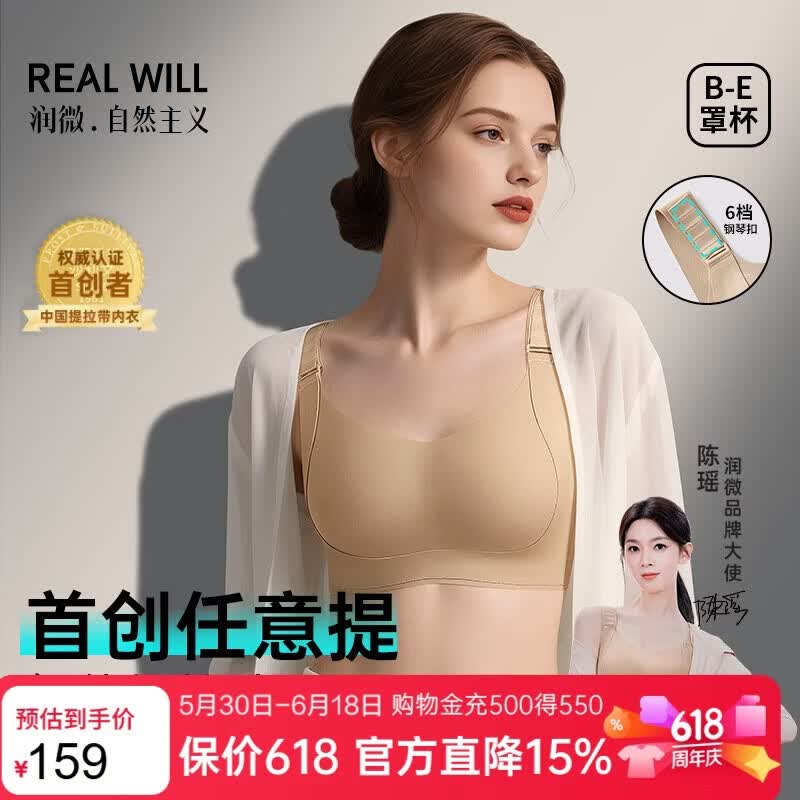 润微陈瑶同款提拉显小大码内衣大胸显小夏季薄款无痕防下垂调整型文胸