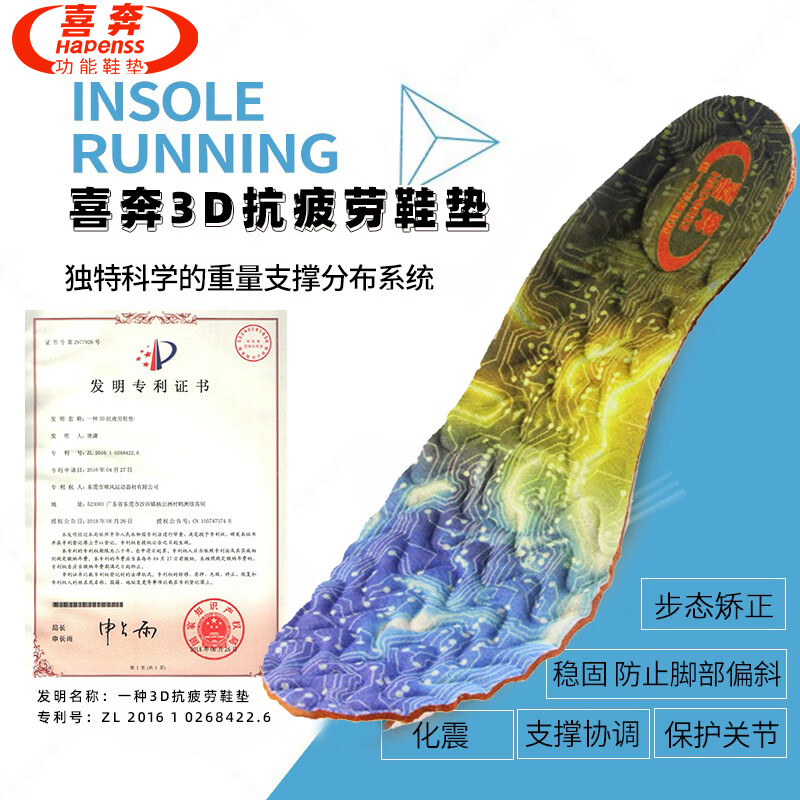 喜奔抗疲劳矫正鞋垫男足弓支撑扁平足防臭透气走路站久不累缓解脚疼女 46码 内长300mm 京东折扣/优惠券