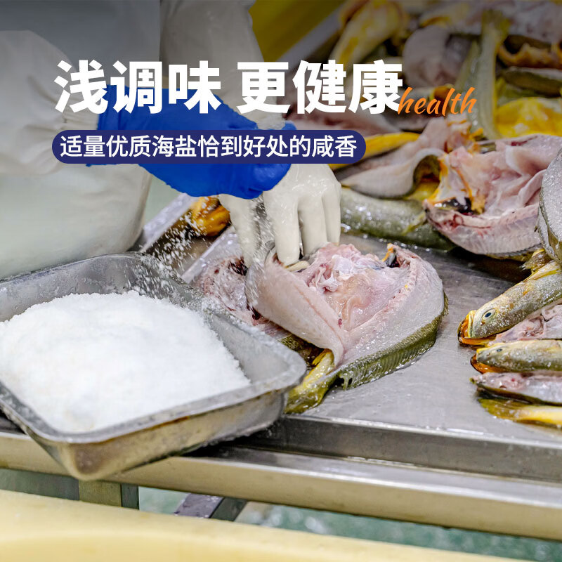 三都港调味黄鱼鲞3-5条 宁德大黄鱼生鲜海鲜黄花鱼冷冻烹饪鱼类食材海鱼 【官旗直发】黄鱼鲞600g(内含5条)