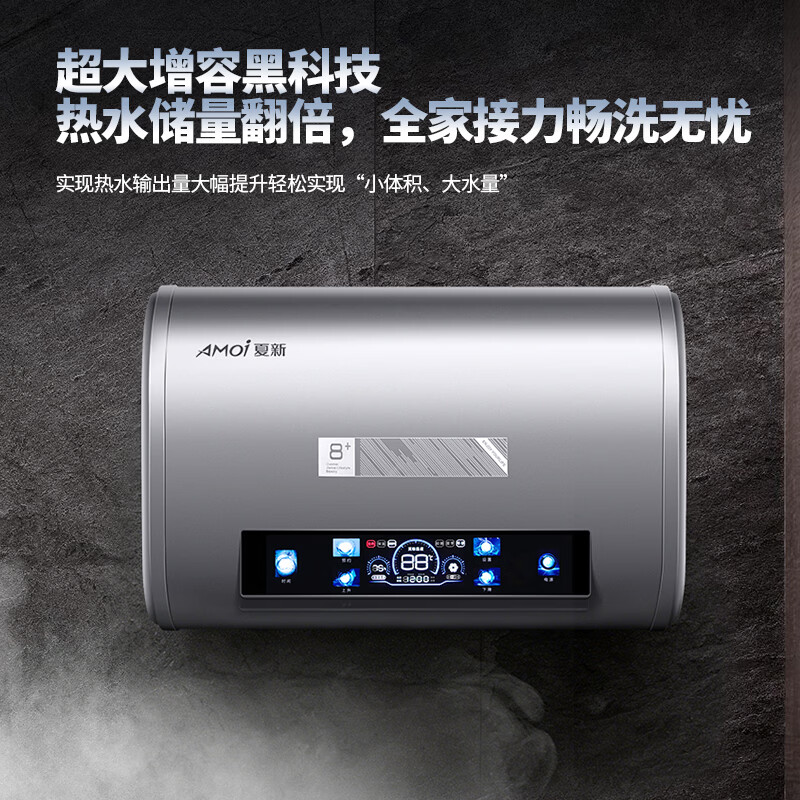 夏新【免费上门安装】热水器电热水器家用储水式洗澡速热扁桶双胆一级能效出水断电 50L 3200W 安全零电洗/变频双胆速热/Pro款